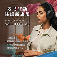 SONY 索尼 WH-1000XM5头戴式无线蓝牙降噪耳机 AI智能降噪Hi-Res高解析度音质 触控清晰免提通话耳麦