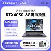 百亿补贴：FIREBAT 火影 T6A 酷睿i5-12450H/RTX4050满血独显直连16吋2.5K165Hz游戏本