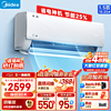 Midea 美的 空调 酷省电 1.5匹KFR-35GW/N8KS1-1