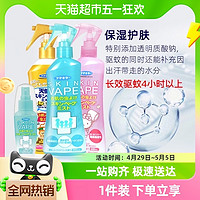 88VIP：88VIP：SKINVAPE 未来 宝宝防驱蚊水喷雾 60ml