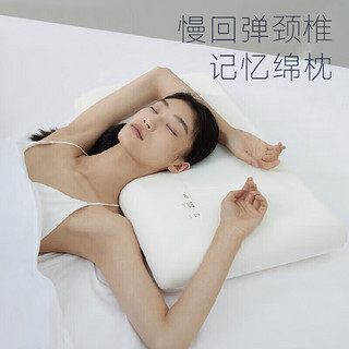 记忆棉枕头 单个超低款6cm