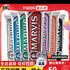 MARVIS 玛尔仕 玛尔斯薄荷牙膏 85ml