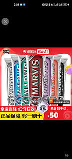 MARVIS 玛尔仕 玛尔斯薄荷牙膏 85ml