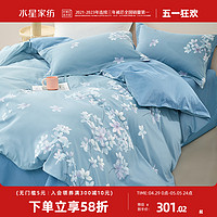 MERCURY 水星家纺 全棉四件套纯棉套件1.5m床学生宿舍被套床单床品花卉风