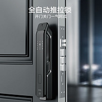 五一放价、家装季：京东京造 JZ712PRO-S1 全自动智能门锁 标准版