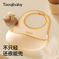 taoqibaby 淘气宝贝 宝宝吃饭围兜防水便携外出硅胶免洗薄款婴儿围嘴儿童防脏喂饭辅食