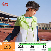 李宁童装儿童运动外套男女小大童冰感舒适运动风衣YFDU243 酸绿色-2 130