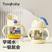 taoqibaby 淘气宝贝 婴儿水杯PPSU宝宝学饮杯鸭嘴6个月喝水喝奶防呛吸管杯