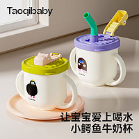 百亿补贴：taoqibaby 淘气宝贝 儿童水杯带刻度宝宝牛奶杯带刻度不锈钢泡奶喝水小孩喝粥吸管杯