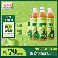 LAN FONG YUEN 兰芳园 0蔗糖港式冻柠茶500ml*15瓶0脂肪瓶装柠檬茶饮料整箱囤货装