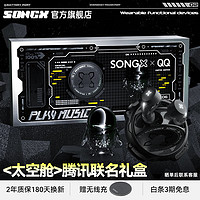 SONGX 蓝牙耳机无线TWS入耳式降噪运动音乐游戏耳机QQ联名礼盒生日礼物送男友苹果华为小米通用