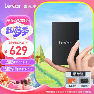 Lexar 雷克沙 512G Type-c USB3.2移动固态硬盘(PSSD) SL500传输速度2000MB/s手机直连 轻薄便携