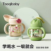 taoqibaby 淘气宝贝 婴儿学饮杯宝宝水杯PPSU鸭嘴喝水喝奶儿童吸管奶瓶