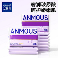 Anmous 安慕斯 玻尿酸云柔巾加厚便携式高端宝宝手口保湿柔纸巾高档乳霜纸