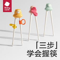 babycare 儿童筷子虎口筷练习训练筷宝宝幼儿专用儿童餐具
