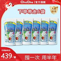 CHUCHU BABY 啾啾 chuchu果蔬清洗剂奶瓶宝宝专用婴儿餐具洗洁精720ml*6袋补充装