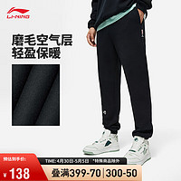 LI-NING 李宁 反伍场下系列丨卫裤男子卫裤2024春季字母刺绣束脚运动裤AKLU091