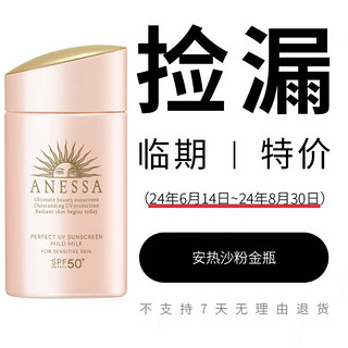 资生堂安热沙防晒霜60ml SPF50+