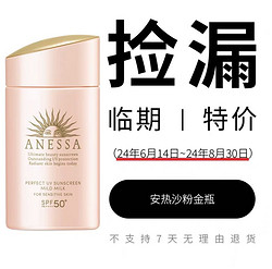 ANESSA 安热沙 资生堂安热沙防晒霜60ml SPF50+