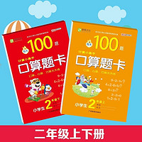 百亿补贴：一年级下册口算题卡1年级10 20 100以内连加减钱币元角分混合运算