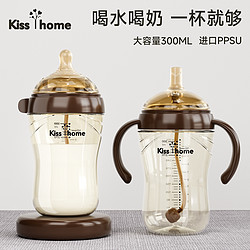 KISS Y HOME 凯艳家 奶瓶防摔PPSU宽口径大宝宝吸管杯奶瓶1-2-3岁大容量300ML断奶神器