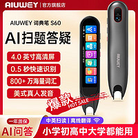 百亿补贴：AIUWEY S60Max点读笔离线早教无需wifi扫描翻译儿童小初高中生全科学习