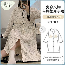 慕倩 带胸垫产房睡裙待产春夏纱布月子服孕妇产后哺乳喂奶衣4月份