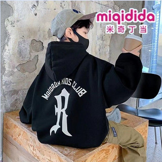 百亿补贴：MIQIDIDA 米奇丁当 男童连帽加绒加厚卫衣中大儿童春秋款上衣男孩帅气炸街