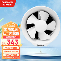 Panasonic 松下 排气扇窗式排风扇窗用换气扇厨房卫生间抽风机手动式风帘抽风扇 6寸FV-15VG2
