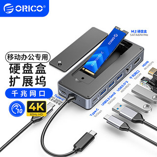 ORICO 奥睿科 拓展坞M.2硬盘盒NVMe/SATA双协议固态硬盘盒USB3.2高速扩展HDMI网口转接器适用Mac电脑OM28PR