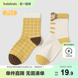 balabala 巴拉巴拉 儿童袜子 两双装