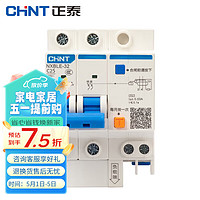 CHNT 正泰 NXBLE-32-2P C25 30mA 6kA 小型漏电保护断路器 漏保空气开关