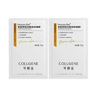 88VIP：COLLGENE 可麗金 重組膠原蛋白健膚高保濕面膜 2片