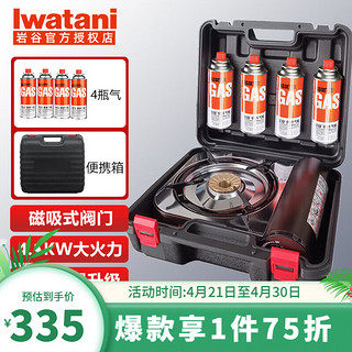 Iwatani 岩谷 卡式炉4.1KW便携猛火 ZA-41+全收纳箱+4瓶气