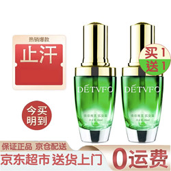 DETVFO 德德维芙 净味狐臭露30mL