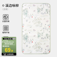 OUYUN 欧孕 婴儿凉席 100cm×56cm