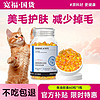 KUANFU 宽福 宠物猫咪狗狗鱼油猫宠物专用防掉毛鱼肝油软胶囊卵磷脂三文深海鱼油美毛亮毛 深海鱼油