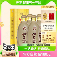 88VIP：口子窖 五年型46度兼香型白酒500ML*4瓶