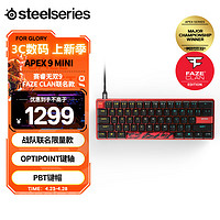 Steelseries 赛睿 Apex 9 mini有线键盘 电竞 独立RGB背光60配列 61键 PBT键帽 faze战队