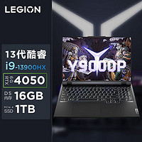 百亿补贴：Lenovo 联想 拯救者Y9000P 2023 i9-13900HX RTX4050电竞游戏笔记本电脑