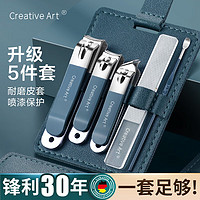 Creative art 德国工艺指甲刀套装甲沟炎专用掏耳勺平斜口套装 指甲刀5件套-墨蓝色