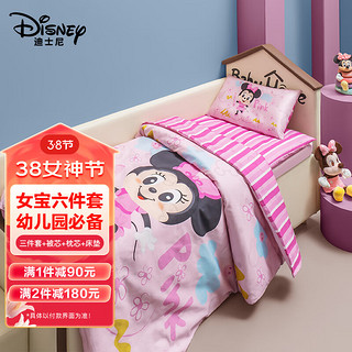 Disney 迪士尼 幼儿园被子六件套（三件套+枕头芯+被芯+床垫）女生开宿舍床 米妮/女宝