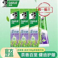 DARLIE 好来 黑人牙膏茶倍健百里香龙井绿茶190g去牙渍防蛀牙清凉去口气含氟