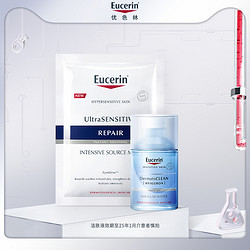 Eucerin 优色林 舒安修护保湿面膜1片+洁肤液100ml