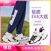 SKECHERS 斯凯奇 女中大童|网面透气儿童舒适老爹鞋运动鞋休闲鞋夏季