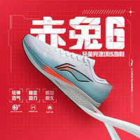 LI-NING 李宁 赤兔6 跑步鞋男鞋 夏季轻量支撑透气竞速减震中考跑鞋