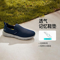 SKECHERS 斯凯奇 男鞋网面透气一脚蹬休闲鞋健步鞋舒适复古休闲鞋夏季