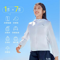 ANTA 安踏 小光甲儿童防晒衣抗紫外线凉感空调衫亲子夏季外套UPF50+