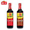 海天 HADAY）500ml+生抽酱油500ml厨房调味瓶常用组合 老抽+生抽（500ml）