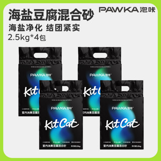 PAWKA 泡咔 混合猫砂海盐除臭小能手少粉尘消臭豆腐猫砂 2.5kg*4包
